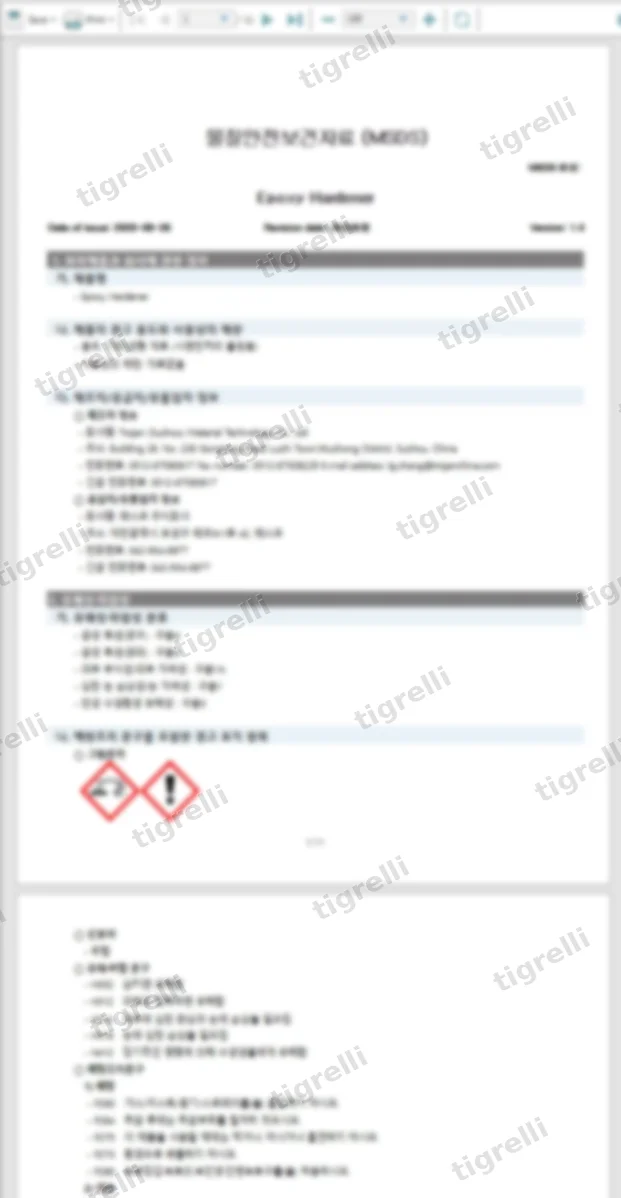 자동 생성된 MSDS 문서 미리보기 — 화학제품과 회사에 관한 정보, 유해성·위험성 항목